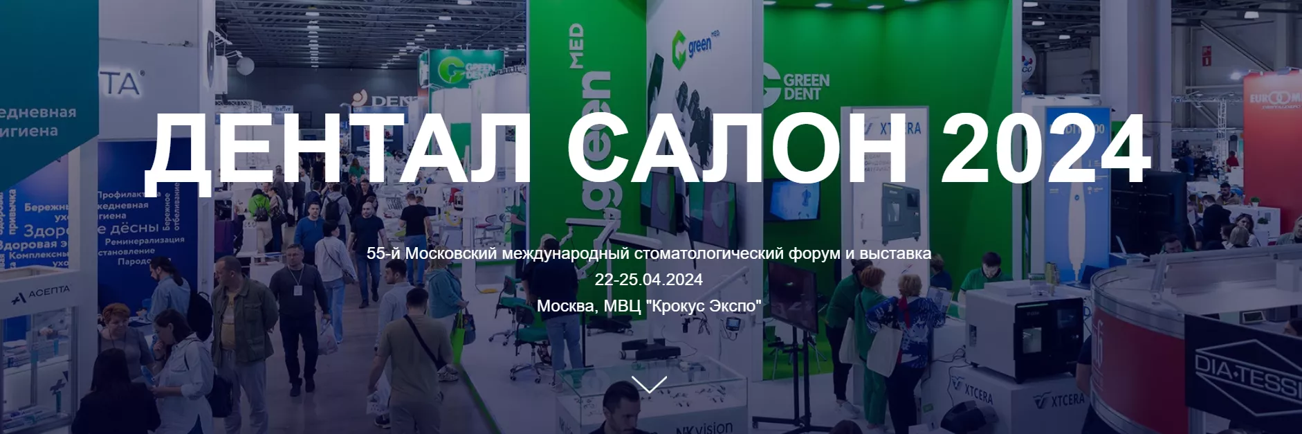 Приглашаем на выставку Dental Salon 2024 Приглашаем на выставку Dental Salon 2024